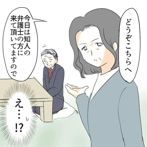 【隣人トラブル】謝罪に出向いたら弁護士がいた→車の小傷問題が訴訟に発展？怖い体験談