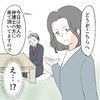 【隣人トラブル】謝罪に出向いたら弁護士がいた→車の小傷問題が訴訟に発展？怖い体験談