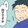 やばすぎでしょ…顛末書提出にミス張本人が上司へ吐いた”ありえない一言”｜やっかいな中途社員#87
