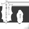 「何で寝ないの…」限界の母に予期せぬチャイム。投函された封筒に綴られた、驚きの内容とは？｜「良いお母さん」なんかじゃない