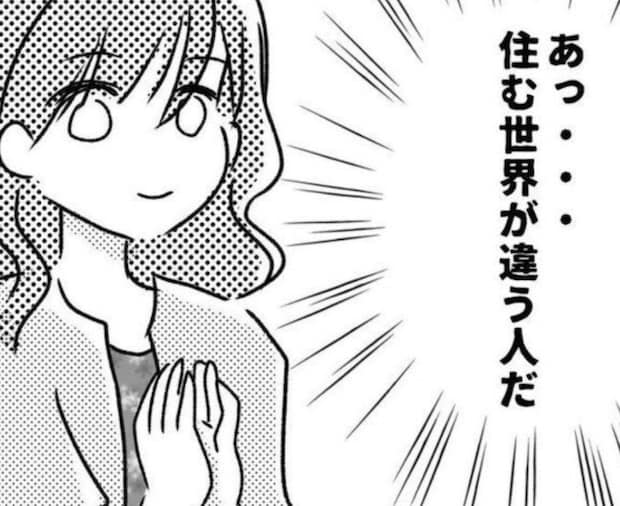 「住む世界が違う」小1の懇談会で気づいた、わが子と周りの子との【決定的な違い】