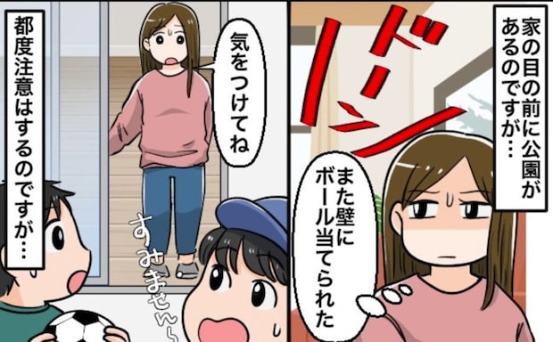 「ドンッ！」と響く音がストレス…ボールの壁打ちに注意していい？「正当だと思う」「学校にクレームも」