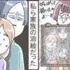 贈り物は「油絵」正直飾りたくない…→義母の自信満々な作品をどうしたらいい？