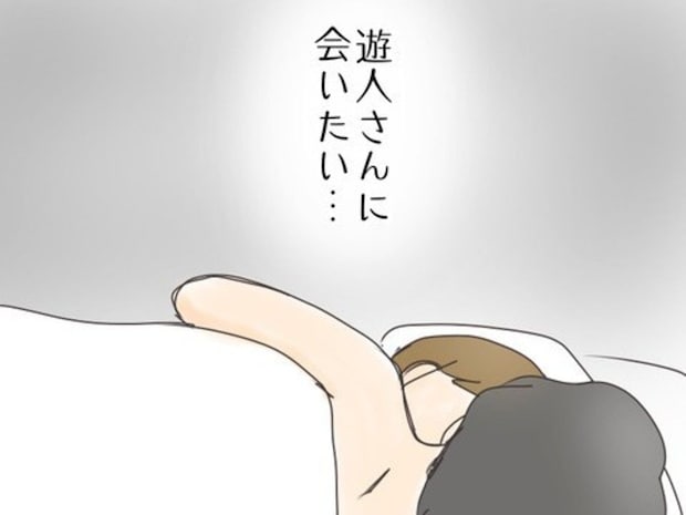別の人と触れ合っても元カレに会いたいと願ってしまう｜モテすぎカリスマ美容師がやばすぎた話