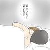 別の人と触れ合っても元カレに会いたいと願ってしまう｜モテすぎカリスマ美容師がやばすぎた話