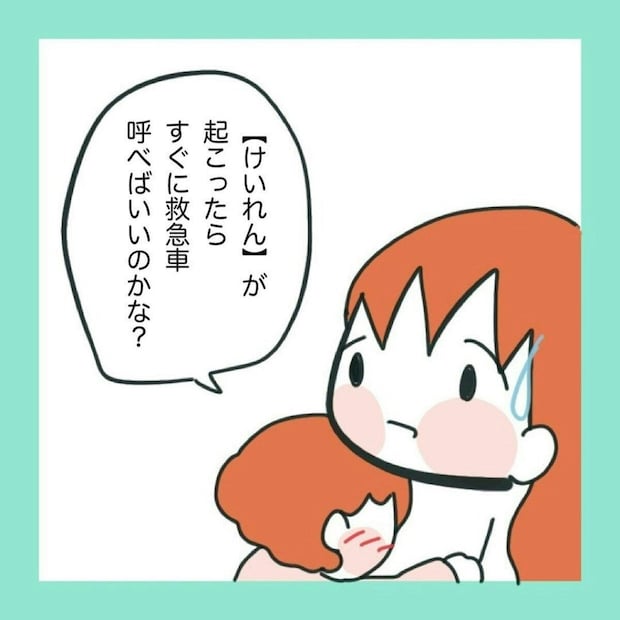 高熱が下がらない…もし、子どもがけいれんを起こしたら？パニックにならない対処法
