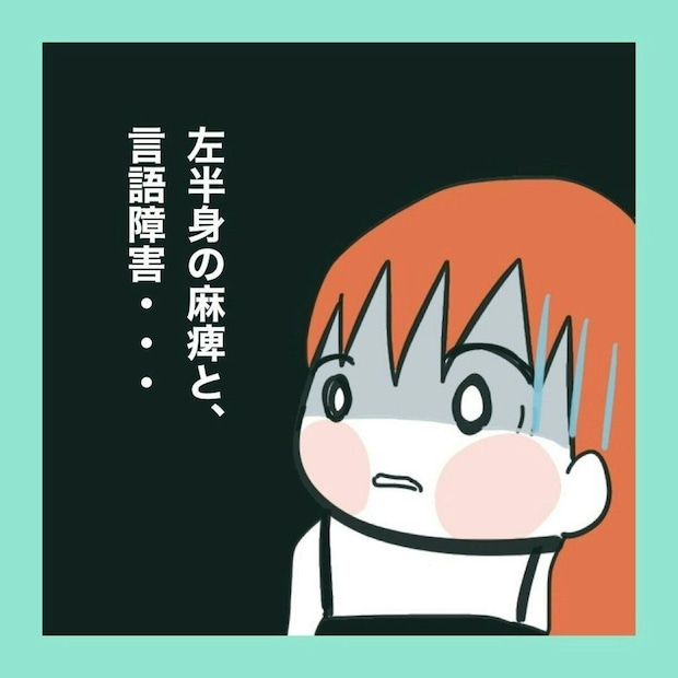 「麻痺と言語障害」の娘が保育園復帰。"けいれん"の恐怖を抱えるワーキングママのリアル