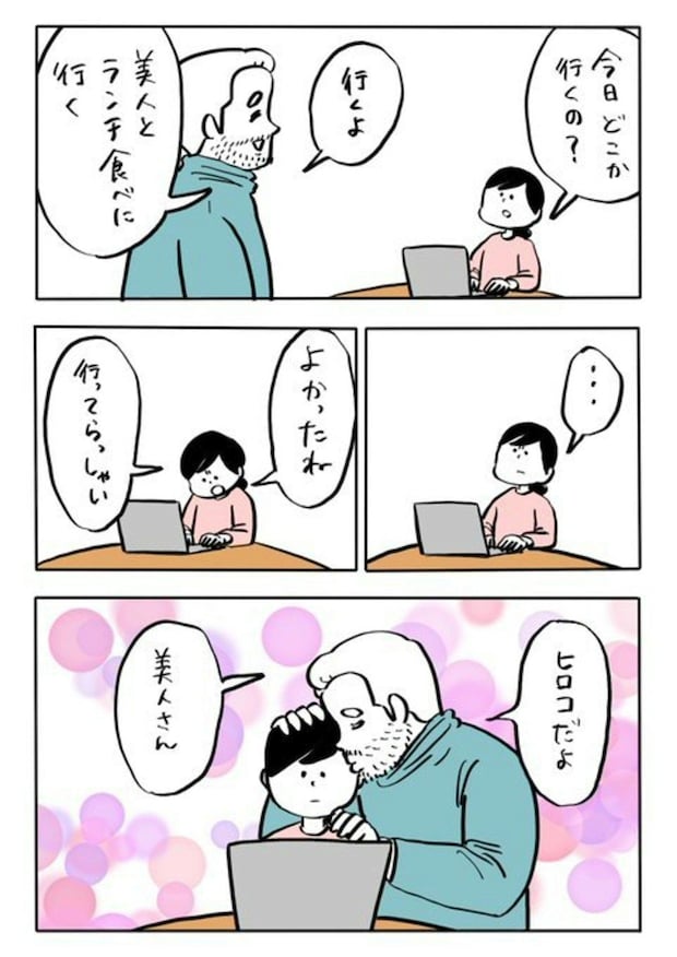 美人とランチ食べに行くと伝えたフランス人夫→その後の言動で“許す”妻「甘ぁぁぁぁぁい」「これは許す」