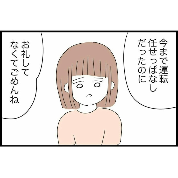 「今までごめん」旅行後に友人から謝罪され→自分の非常識に気づく人・気づかぬ人の違い