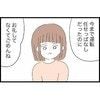 「今までごめん」旅行後に友人から謝罪され→自分の非常識に気づく人・気づかぬ人の違い