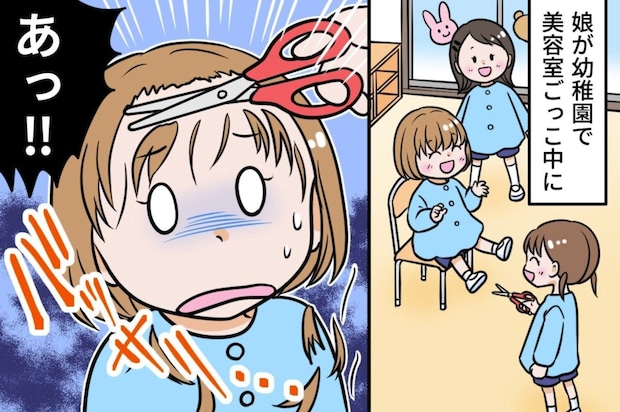 幼稚園で美容院ごっこしたら「髪を切られた」→ハサミの管理がずさん「あり得ない」「管理・指導不足」