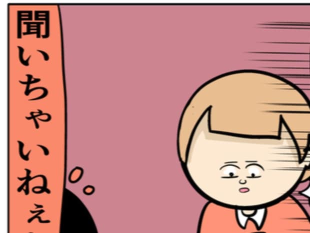小学校時代の恩師からの手紙といっても聞く耳持たず｜職場でイケメンが異動してきた結果...!!