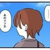 離婚が成立するまで最低最悪の一年半、夫が同居開始させた相手とは｜みんな私に配慮して