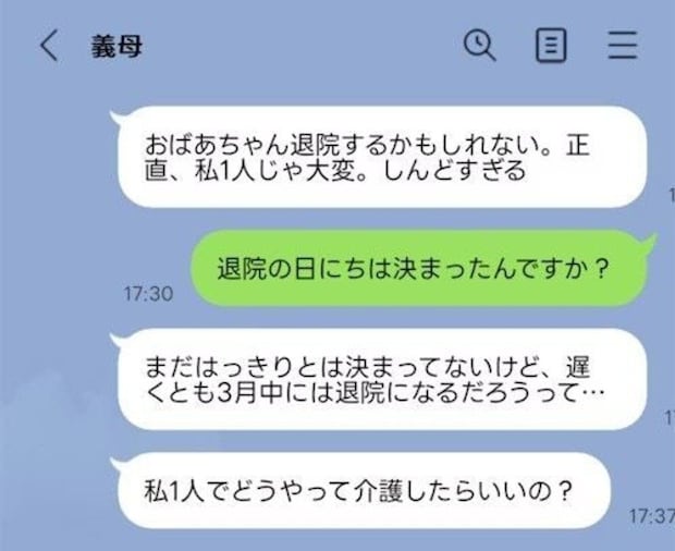 義実家の介護はどこまですべき?「嫁だから論」に負けず【地獄から脱出】する方法