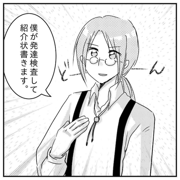 小1息子の育てにくさに違和感→スクールカウンセラーの【たった一つの提案】で事態が変わった話