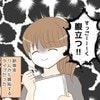 これって嫉妬！？他の女子と話す彼氏にモヤモヤ…。娘が初めて知った「独占欲」｜推しカプができた話
