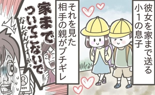 紳士な息子、女の子を家まで送ってあげたところ相手の親から怒りの電話が