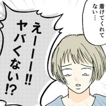 友人に夜の夫婦生活のことを直球質問！カレに大切にされていない気がして相談してみた