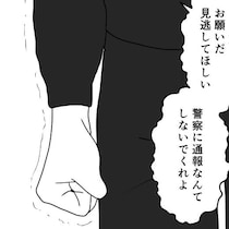 危険な人物は身近にいるかも「返すからいいだろ」下着ドロの身勝手な主張｜盗まれたカギ