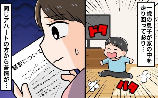 子どもの足音対策に限界！ジョイントマットだけじゃだめ？