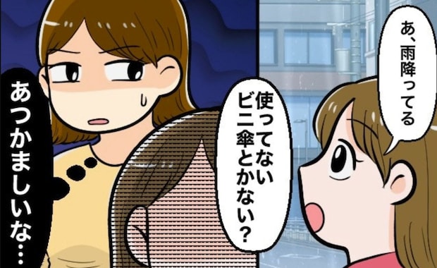 借りパクOK？ビニール傘は借りても返さないもの？