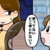 借りパクOK？ビニール傘は借りても返さないもの？
