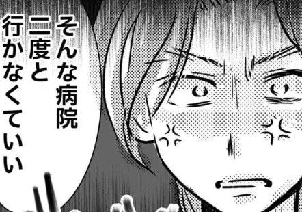 【恐怖】息子の発達障害で受診したら診察で恐怖…→帰宅後に夫が「二度と行くな」と言った理由