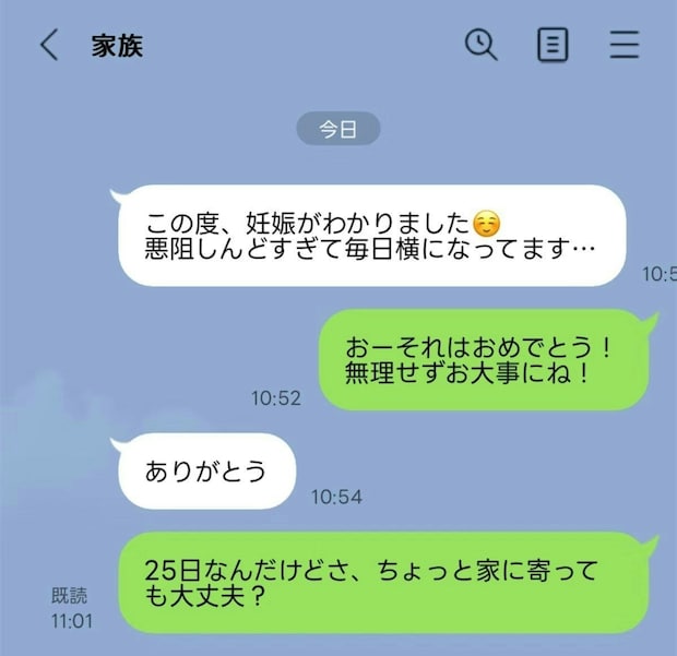 妊娠した義妹に夫が【無配慮メッセージ】→妻として気にする声に「何の用事？」「ご自由にと思う」