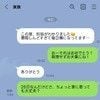 妊娠した義妹に夫が【無配慮メッセージ】→妻として気にする声に「何の用事？」「ご自由にと思う」