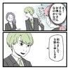 「本気なの？」ついに始まった面談。志望動機を話すママを否定する"男の正体"