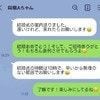 結婚式に出席で返事したら「ご無理ない範囲で」→これって「来ないでいい」の意味？