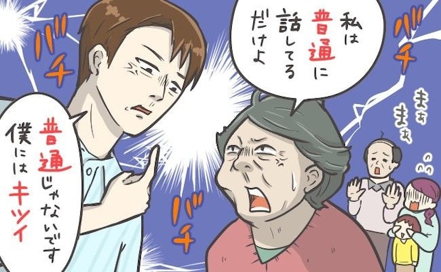 「もう限界」帰省中に帰ると言い出す夫→実母と夫の仲が悪すぎて【一触即発】の事態に