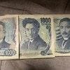 財布を見たら“千円が三人衆”だった、歴代千円札の並びに13万いいね「手元に保管してます」「懐かしい」