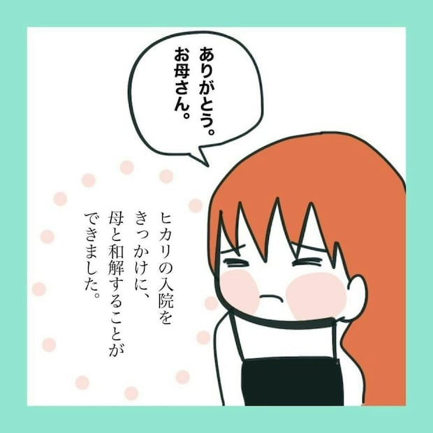 「てんかんの疑い」頼れる人は誰もいない…娘の検査入院で"絶縁した実母"にSOS？