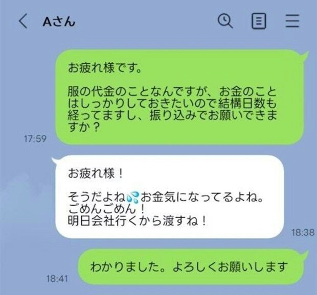 職場でお金を貸したら【3万円踏み倒し】→ウソつき同僚に返済を求めた結果「催促する」「上司に相談も」