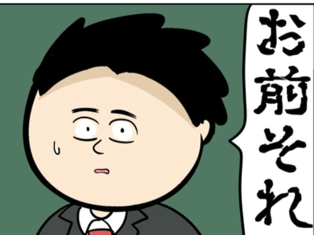 「お前それ…」彼女のことを話すと同僚の表情が一変｜職場でイケメンが異動してきた結果...!!