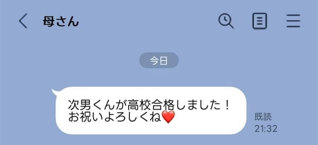 【実録】不倫して離婚済みの義母から「お祝いよろしくね♡」→面の皮が厚すぎる要求に「無視でいい」