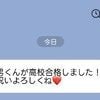 【実録】不倫して離婚済みの義母から「お祝いよろしくね♡」→面の皮が厚すぎる要求に「無視でいい」