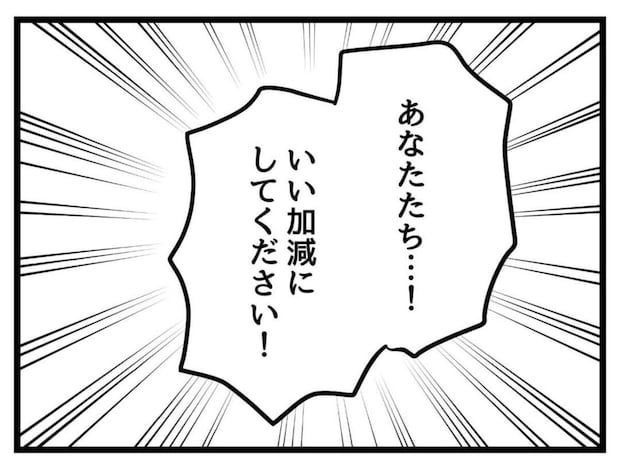 "子持ちパート"の休みを問題視するお局社員が【妊娠】→幸せ報告に周囲の表情が曇るワケ