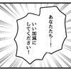 "子持ちパート"の休みを問題視するお局社員が【妊娠】→幸せ報告に周囲の表情が曇るワケ