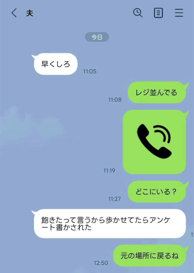【買い物30分】終わったら夫が激怒していて→ショッピングモールの悲劇に「夫が短気すぎる」の声