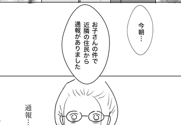 「通報があった」と語る区役所職員。限界育児の末に、"犯罪者扱い"？｜「良いお母さん」なんかじゃない