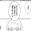 「通報があった」と語る区役所職員。限界育児の末に、"犯罪者扱い"？｜「良いお母さん」なんかじゃない