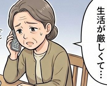 尊敬する義母を助けたつもりが【裏目に】→“月数万円の援助”を決めたのは間違いだった？