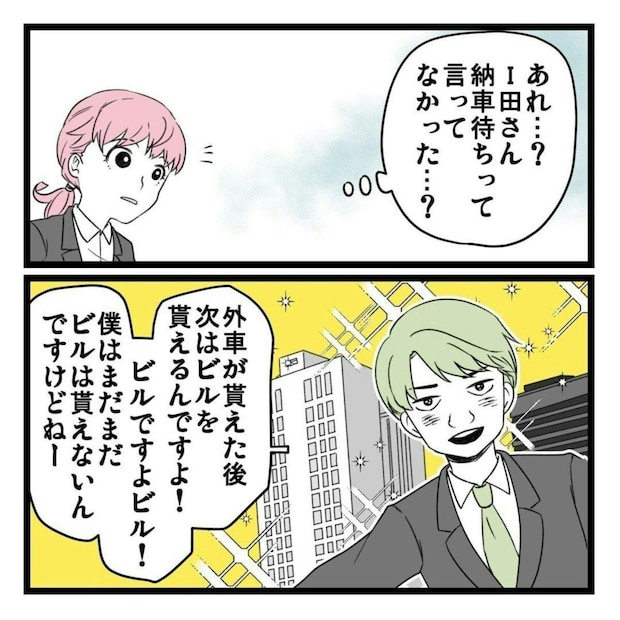 「外車やビルがもらえる」違和感を抱きつつも、巨額の夢に惑わされていく主婦