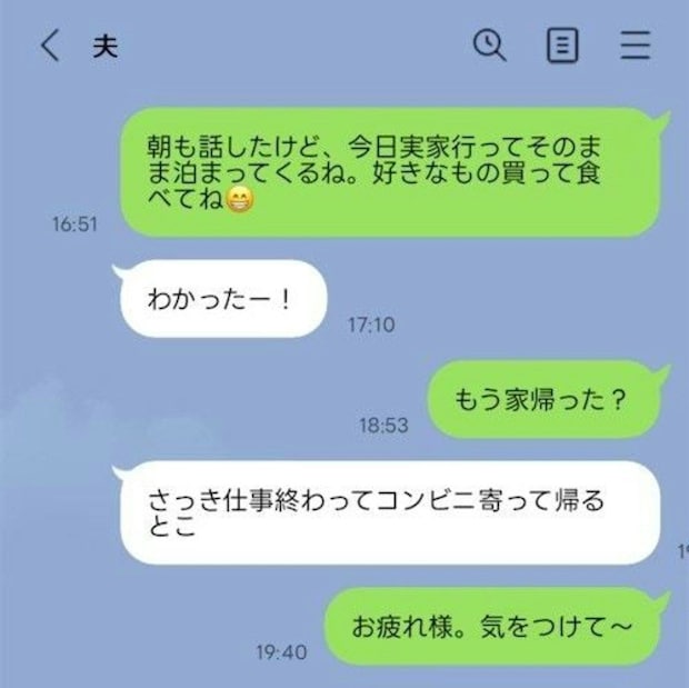 臨月間近に【夫が裏切り】→自宅にいるとウソつき…カバンの中身に違和感「やましいことある」「不自然」