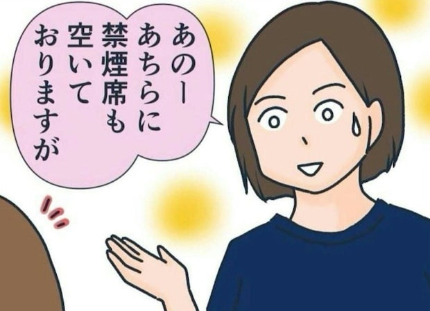 「クレーム三昧」の常連に店主が【出禁通告】→喫煙席をめぐるトラブルで大モメした顛末