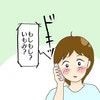 ドキッ…久しぶりに聞いた彼の声に思わずとった行動｜モテすぎカリスマ美容師がやばすぎた話