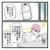 "パート閉店"で焦ったママがあやしい「求人」に応募した結果…