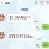 ママ友から突然「うちの子帰らせて」→子どもを預かる側に要求？指示だけメッセージにモヤモヤ
